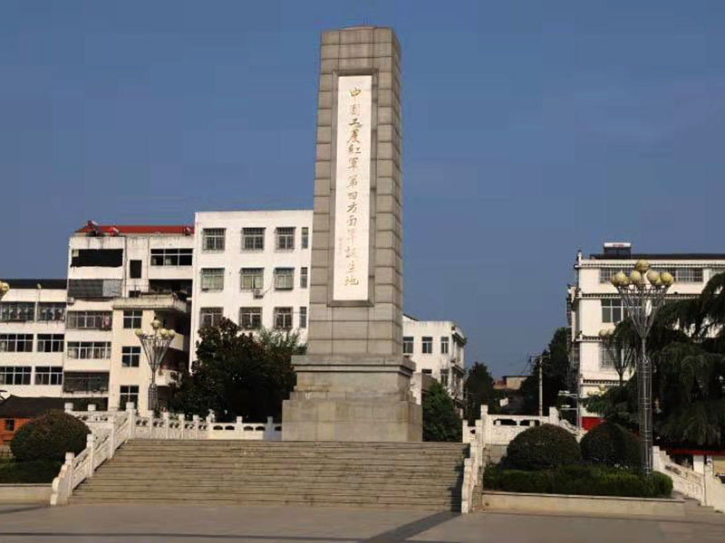 中国工农红四方面军纪念碑